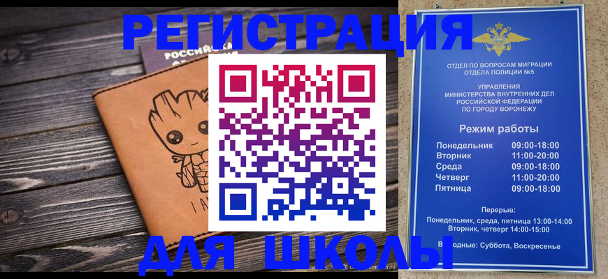 временная регистрация адрес в Муравленко