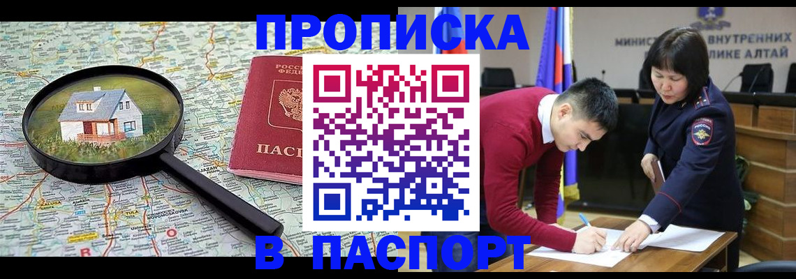 регистрация в Муравленко