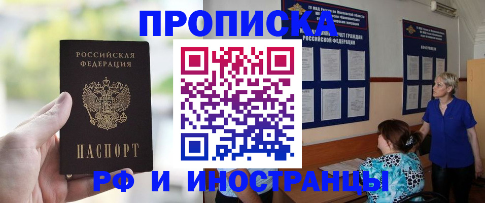 где прописаться в Муравленко