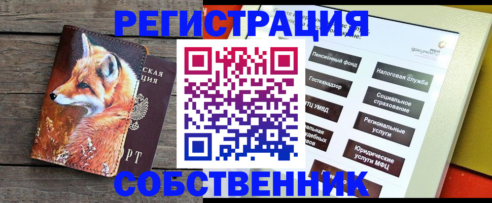 временная регистрация адрес в Муравленко